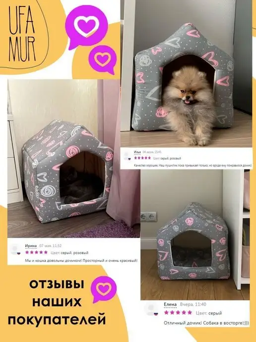 UFAMUR Домик Будка для кошек собак серый сердечки размер М, серый, фото 4