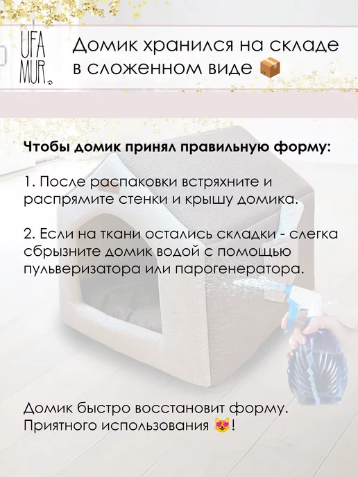 UFAMUR Домик Будка для кошек собак серый сердечки размер М, серый, фото 8