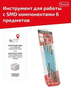 Набор инструментов для пайки 6 шт Batme 41329922 купить за 443 ₽ в интернет-магазине Wildberries