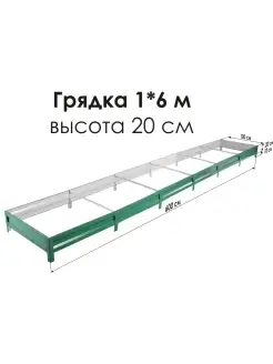 Грядка оцинкованная с полимерным покрытием RAL-6005 Север Грядка 41332547 купить за 2 895 ₽ в интернет-магазине Wildberries