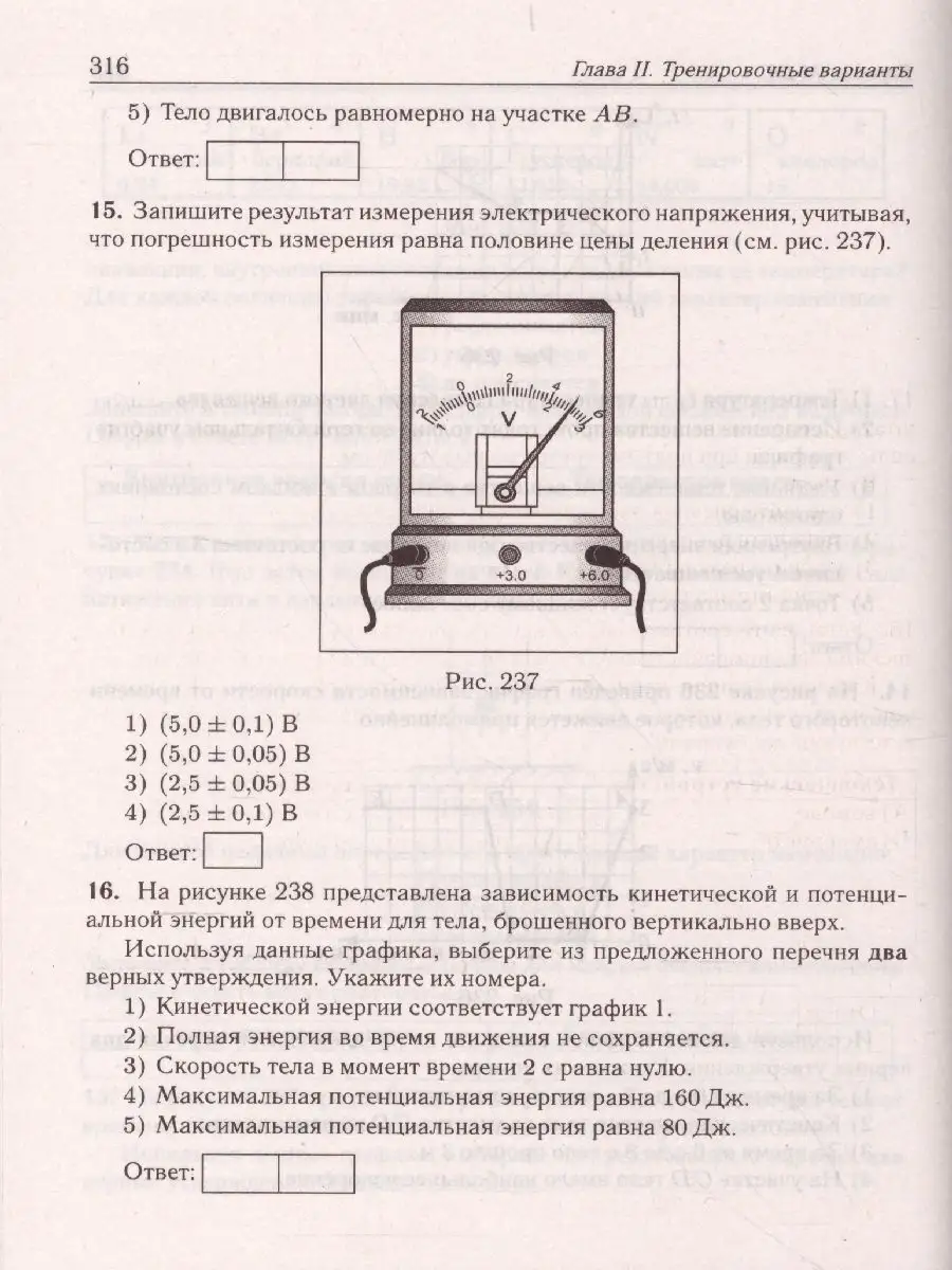 ОГЭ-2022 Физика. 30 вар ЛЕГИОН 41332564 купить в интернет-магазине  Wildberries