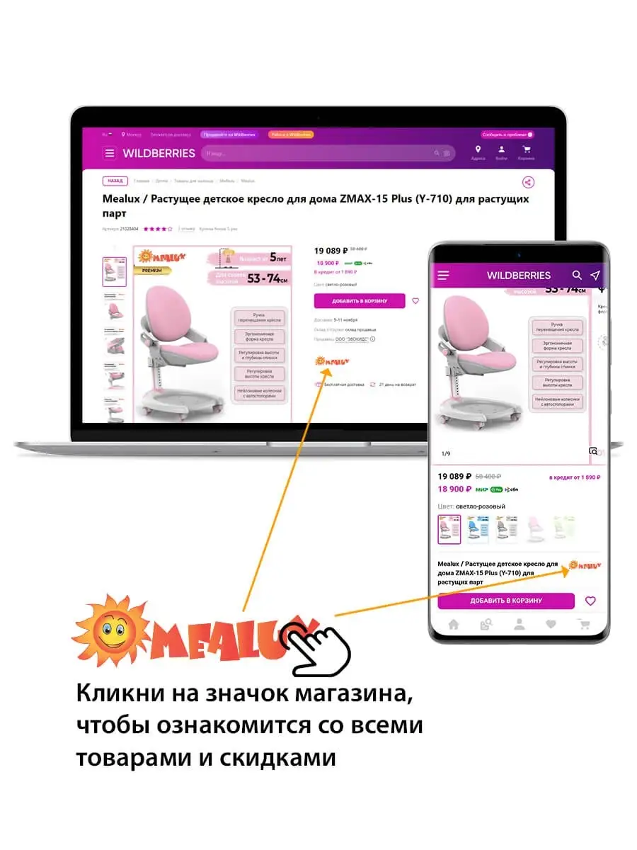 Ортопедическое кресло для парты Match Y-528 ErgoKids 41333937 купить за 16  206 ₽ в интернет-магазине Wildberries