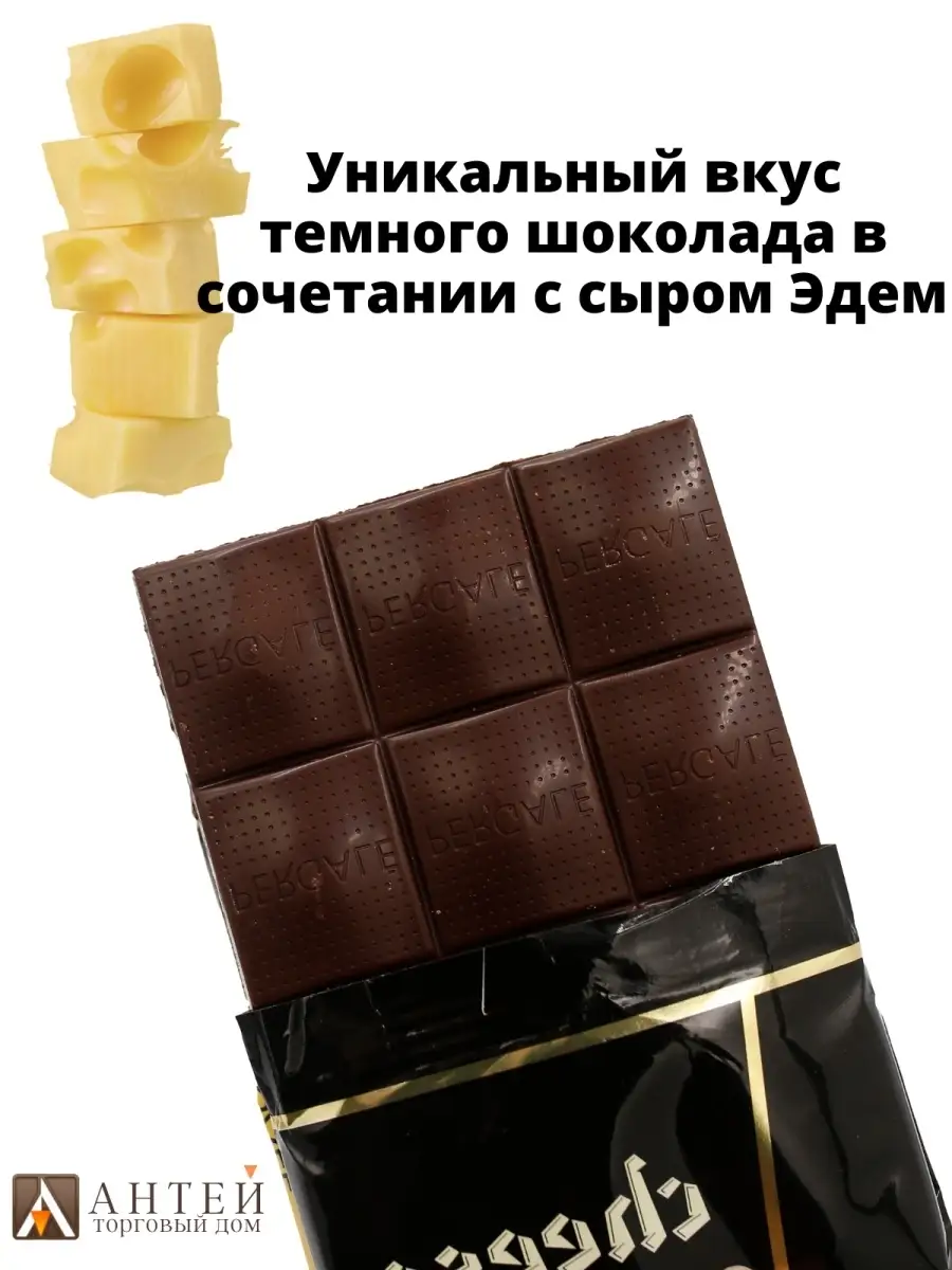 Сырные конфеты купить в СПб в интернет-магазине Art Du Gout