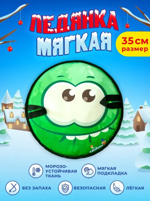 Ледянка мягкая для катания детская 35 см, голубой