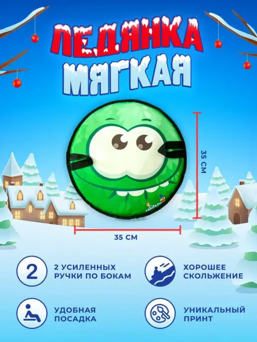 Ледянка мягкая для катания детская 35 см, голубой, фото 2