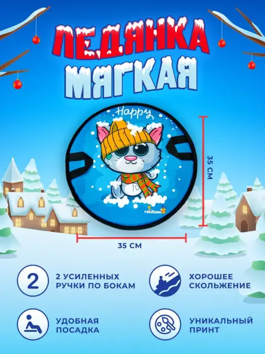 Fani&Sani Ледянка мягкая для катания, голубой, фото 2
