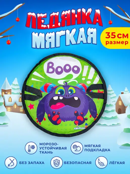 Ледянка мягкая для катания 35 см, голубой