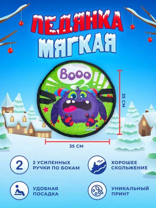 Ледянка мягкая для катания 35 см, голубой, фото 2