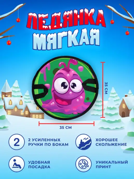 Ледянка мягкая для катания детская 35 см, белый, фото 2