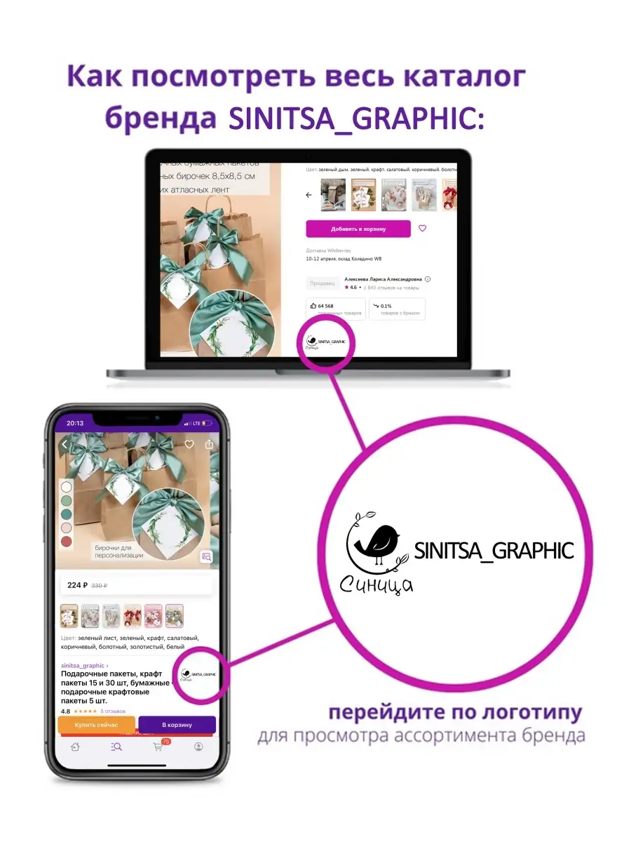 Карточки Спасибо за покупку, за заказ, визитки sinitsa_graphic 41347117  купить в интернет-магазине Wildberries