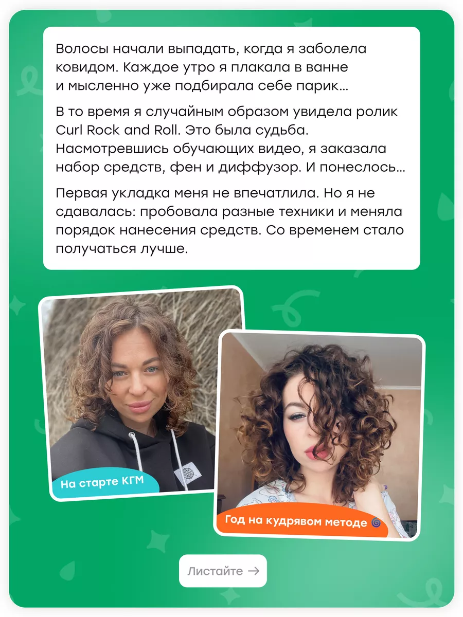 Праймер для волос Curl Rock And Roll 41348414 купить за 847 ₽ в  интернет-магазине Wildberries