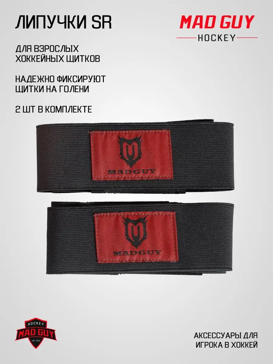 Липучки для щитков CCM SHINSTRAP VELCRO - zvezdaru