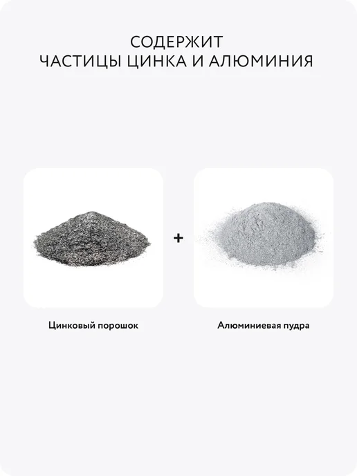 Elcon Цинковая грунт-эмаль по металлу Zintech Alume, 520 мл, 520 мл, фото 2