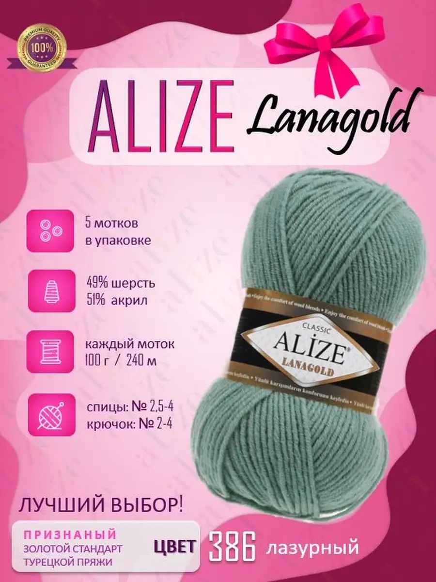 Пряжа Alize Lanagold Batik - Отзывы | Кудель в Москве