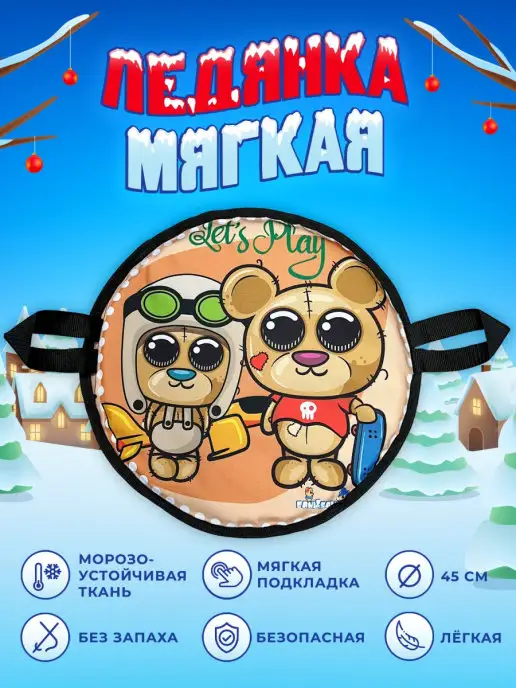 Ледянка мягкая для катания детская 35 см, синий