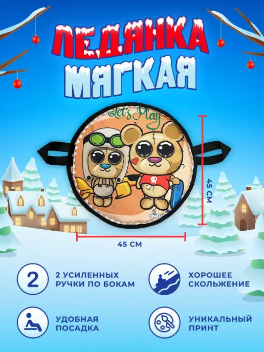 Ледянка мягкая для катания детская 35 см, синий, фото 2