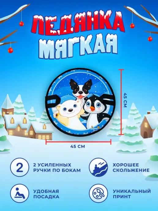 Fani&Sani Ледянка мягкая для катания, голубой, фото 2