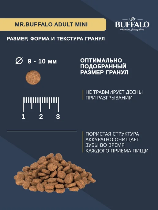 Сухой корм Mr.BUFFALO Мистер Баффало для собак, ягненок, 2 кг, фото 5