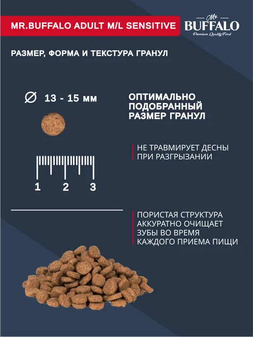 Сухой корм Mr.BUFFALO Мистер Баффало для собак, курица, 2 кг, фото 5
