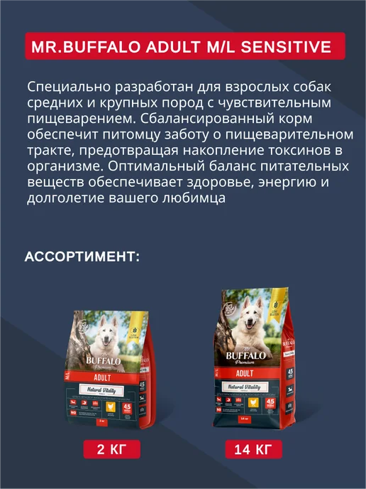 Сухой корм Mr.BUFFALO Мистер Баффало для собак, курица, 2 кг, фото 8