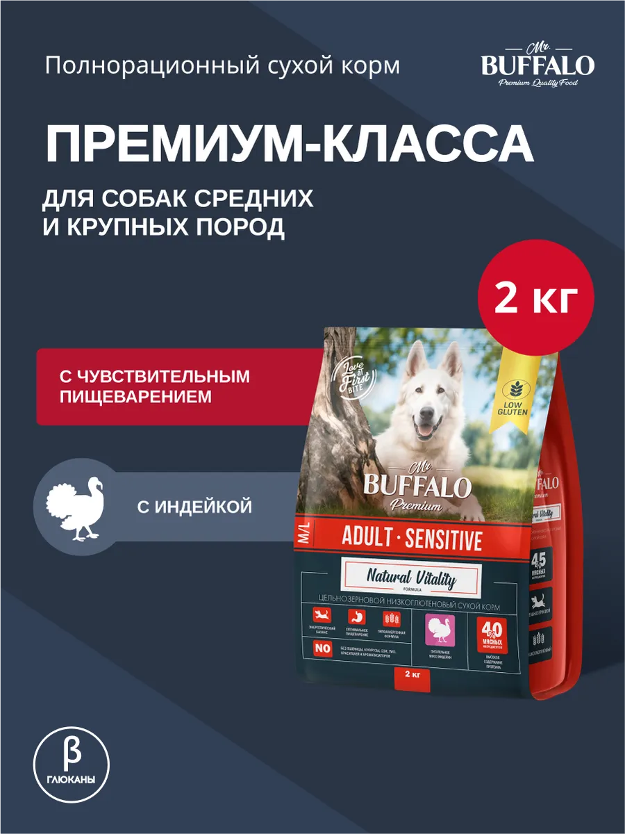 Корм для собак сухой с...