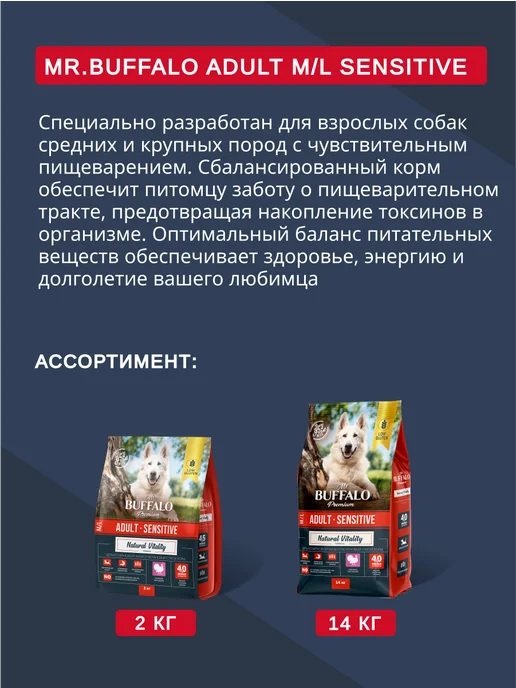 Сухой корм Mr.BUFFALO Мистер Баффало для собак, индейка, 2 кг, фото 8