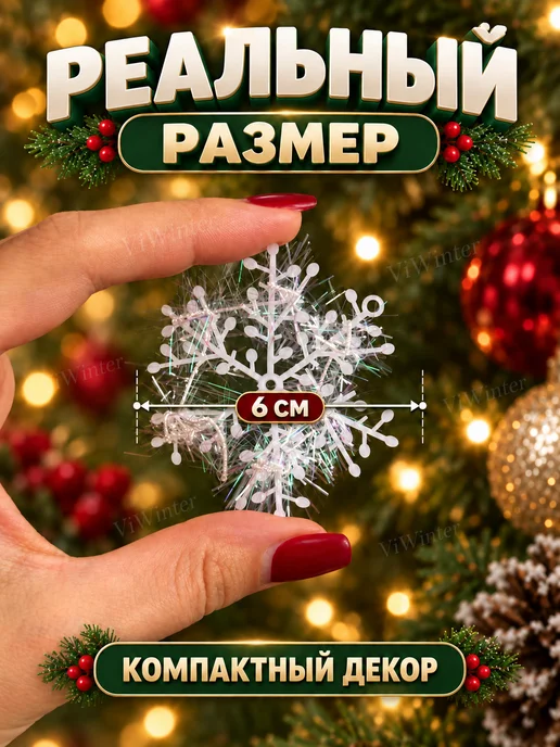 ViWinter Снежинки новогодние маленькие 6 см 30 шт, 30 шт, фото 3