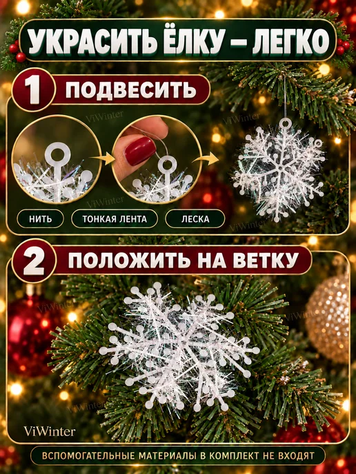 ViWinter Снежинки новогодние маленькие 6 см 30 шт, 30 шт, фото 4