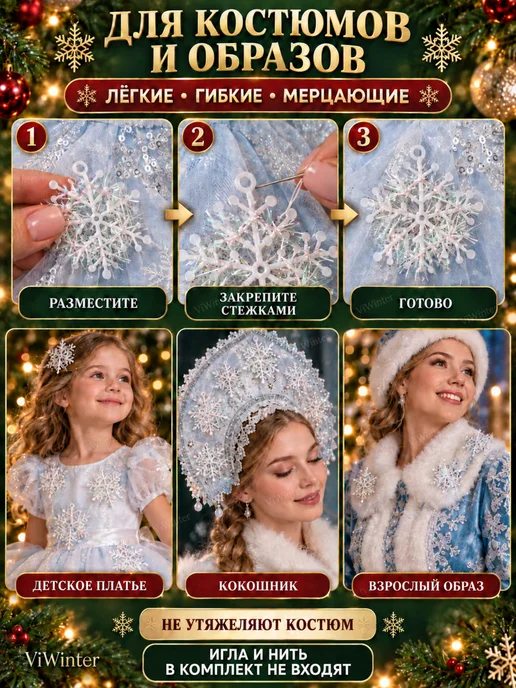ViWinter Снежинки новогодние маленькие 6 см 30 шт, 30 шт, фото 6