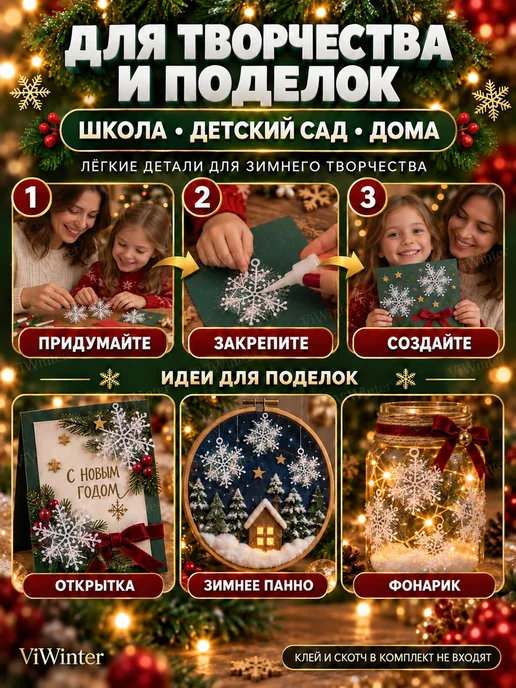 ViWinter Снежинки новогодние маленькие 6 см 30 шт, 30 шт, фото 7
