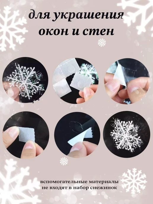ViWinter Набор снежинок елочное украшение 11 см 20 штук, белый, фото 3