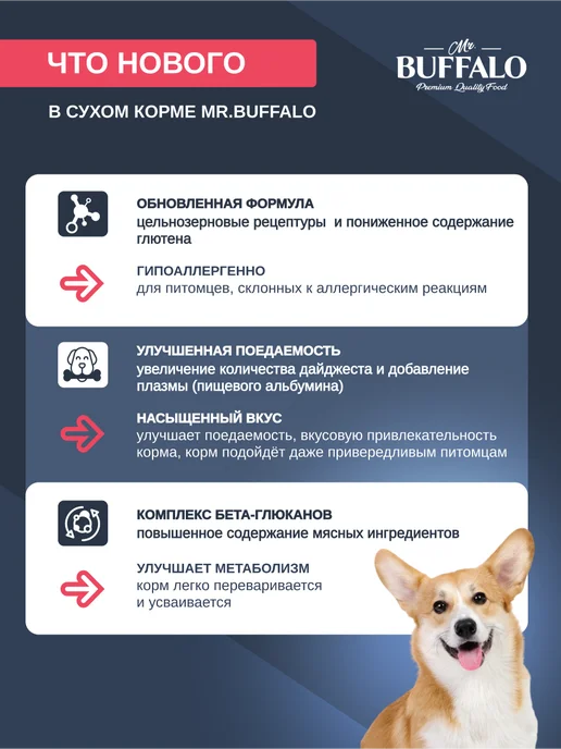 Сухой корм Mr.BUFFALO Мистер Баффало для собак, лосось, 0,8 кг, фото 2