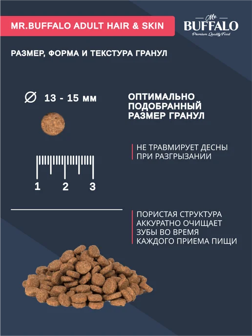 Сухой корм Mr.BUFFALO Мистер Баффало для собак, лосось, 0,8 кг, фото 5