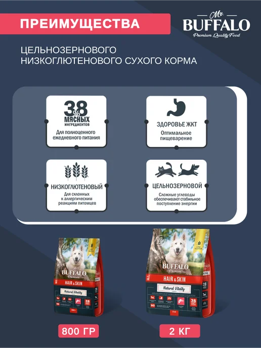Сухой корм Mr.BUFFALO Мистер Баффало для собак, лосось, 2 кг, фото 4