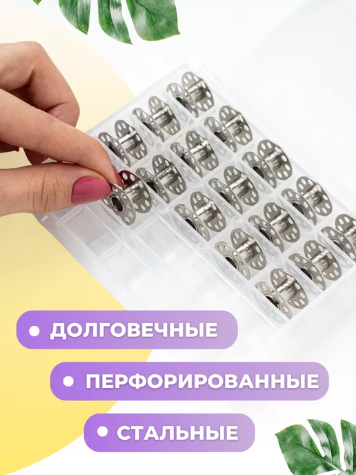 МК Трэйд Шпульки для швейных машин в органайзере, вариант, фото 3