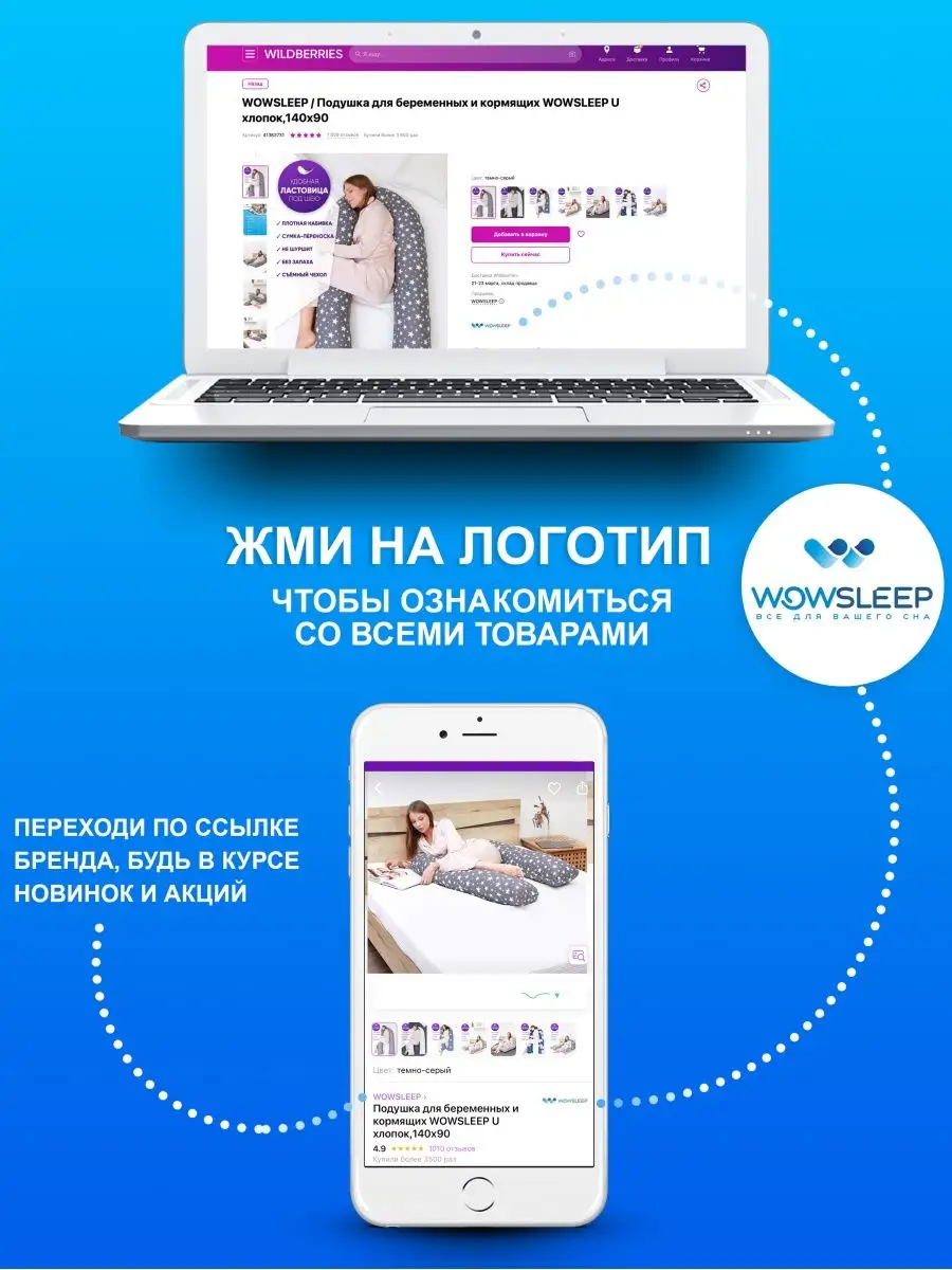 Подушка для беременных и кормящих U плюш WOWSLEEP 41383680 купить за 1 999  ₽ в интернет-магазине Wildberries