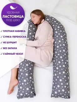 Подушка для беременных и кормящих U WOWSLEEP 41383731 купить за 1 368 ₽ в интернет-магазине Wildberries