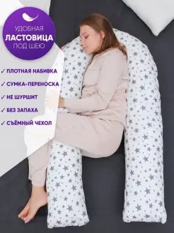 Подушка для беременных и кормящих U WOWSLEEP 41383732 купить за 1 368 ₽ в интернет-магазине Wildberries