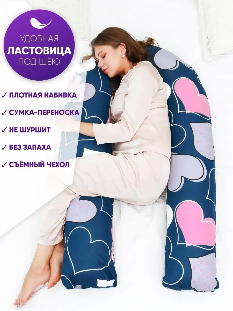 Подушка для беременных и...