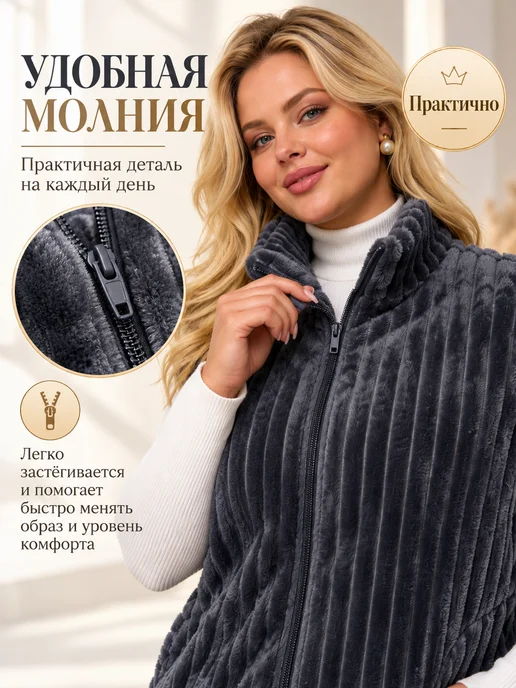 ТМ Софья Жилетка теплая на молнии больших размеров домашняя, серый, фото 5