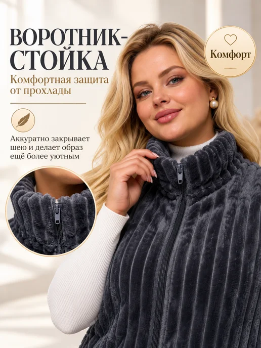 ТМ Софья Жилетка теплая на молнии больших размеров домашняя, серый, фото 6
