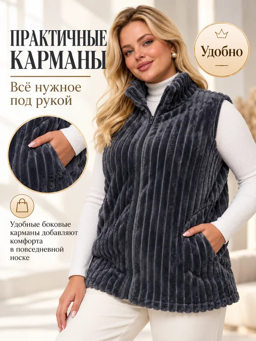 ТМ Софья Жилетка теплая на молнии больших размеров домашняя, серый, фото 7