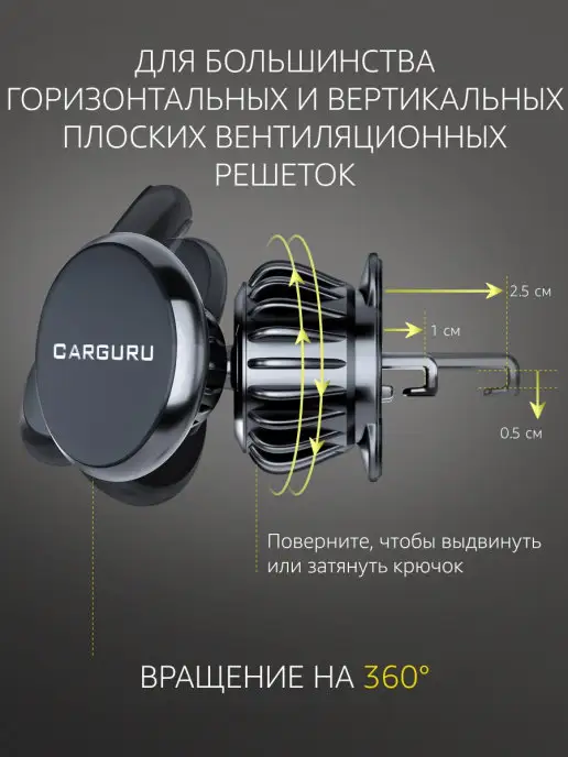 CARGURU Автомобильный держатель для телефона магнитный, вариант, фото 5