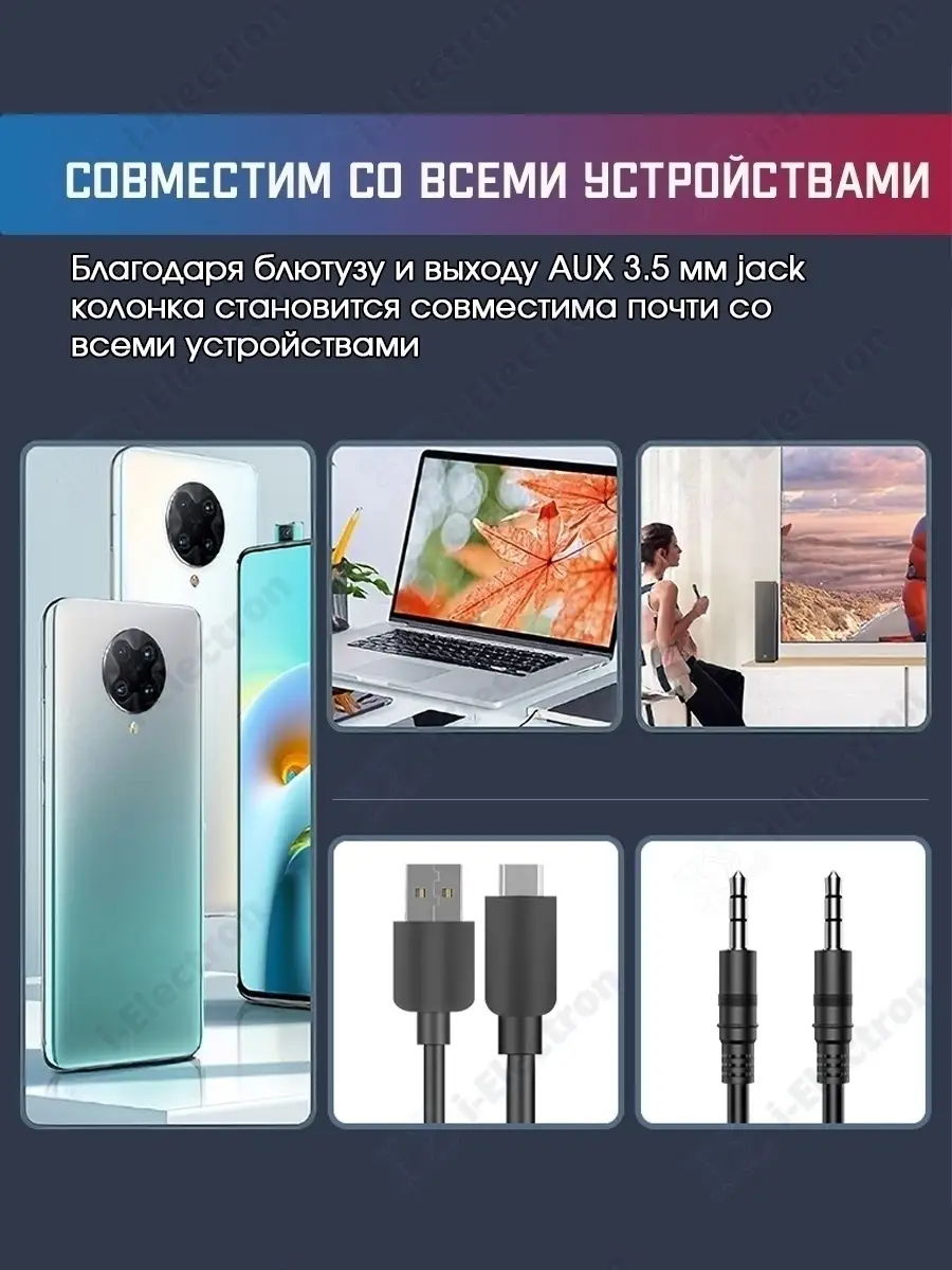 Портативная колонка беспроводная саундбар bluetooth i-ELECTRON 41389279  купить за 2 131 ₽ в интернет-магазине Wildberries