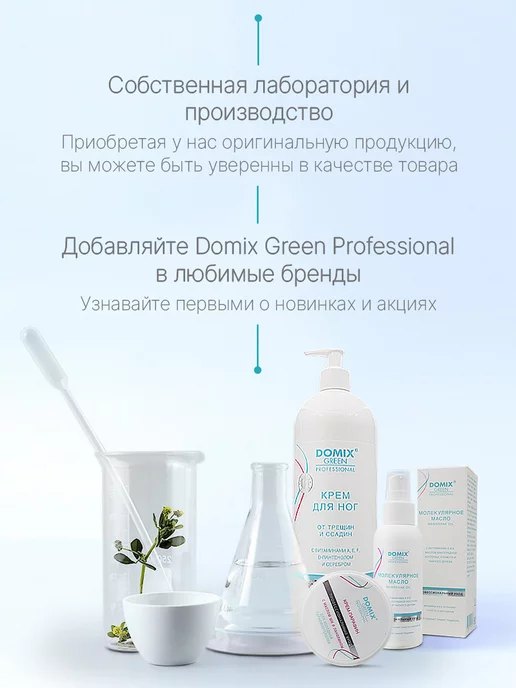 DOMIX GREEN PROFESSIONAL Быстрая сушка для лака для ногтей 17 мл, 17 мл, фото 7
