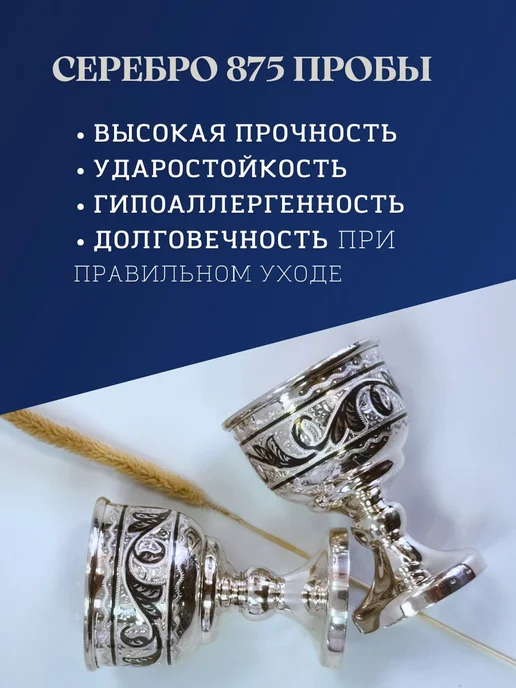 Тутта Пара серебряных рюмок для водки, серебро Кубачи на свадьбу, серебристый, фото 3