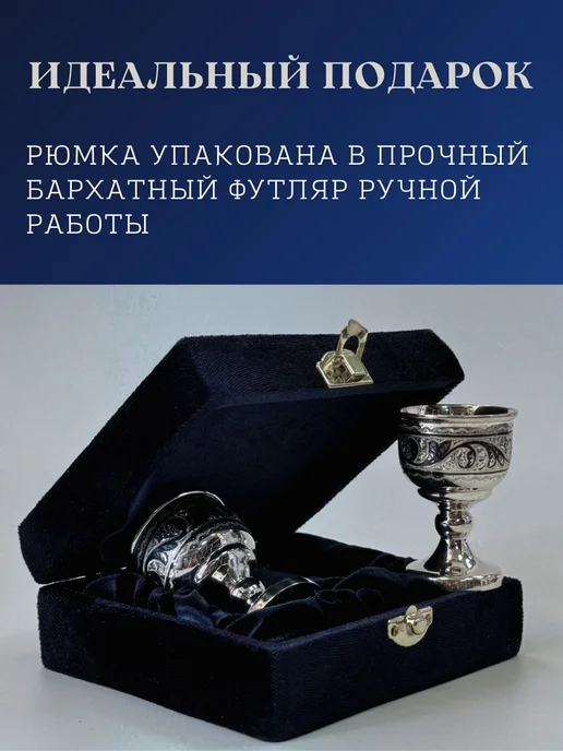 Тутта Пара серебряных рюмок для водки, серебро Кубачи на свадьбу, серебристый, фото 4