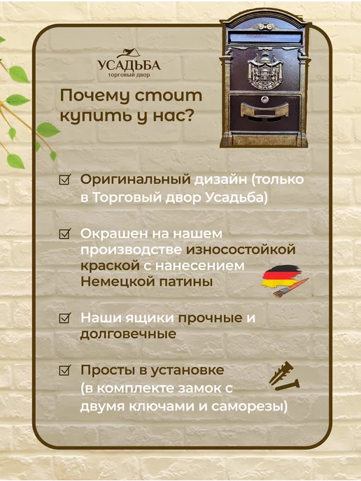 Усадьба Торговый двор Почтовый ящик металлический для почты с замком на дом, желтый, фото 2