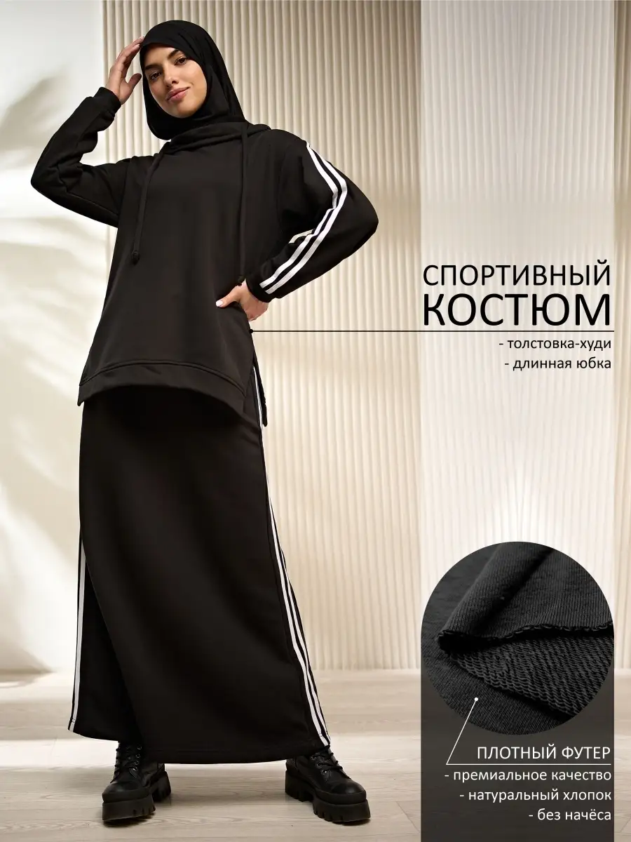 Костюм спортивный для мусульманок ANSARI muslim wear 41419076 купить в  интернет-магазине Wildberries