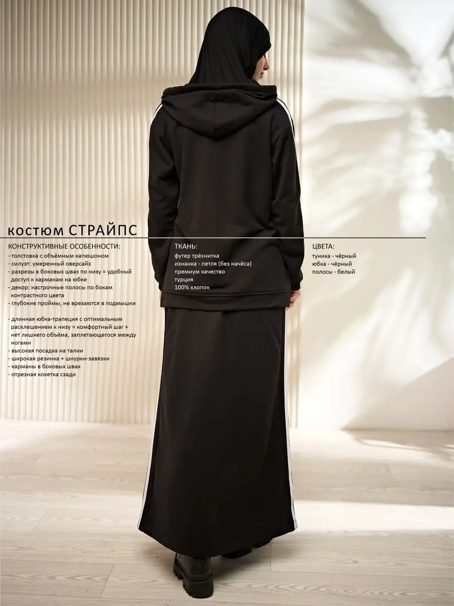 Костюм спортивный для мусульманок ANSARI muslim wear 41419076 купить за 1  769 ₽ в интернет-магазине Wildberries